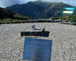 石門山古戰場