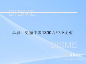 深圳卓思企業管理諮詢有限公司