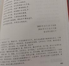 紙質書最後一頁的時間落款