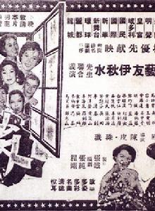 後窗[1955年陳皮、珠璣聯合執導電影]