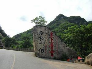 陝西省延安市鳳凰山