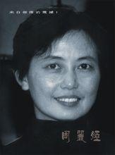 周麗婭[中南民族大學美術學院教授]