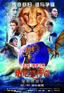 The Chronicles of Narnia: The Voyage of the Dawn Treader