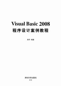 Visual Basic 2008程式設計案例教程