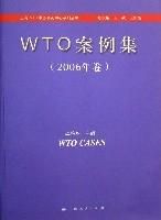 WTO案例集(2006年卷)