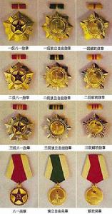 授給為革命戰爭作出貢獻的功臣們的勳章和獎章 o, Lub  &v