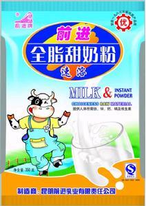 昆明前進乳業有限責任公司