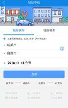 糰子出行APP