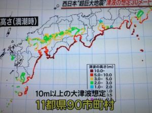 南海大地震