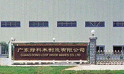 廣東綠科木製造有限公司