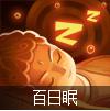 人族[手遊《大話西遊手遊》的一個種族]