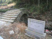 上兆坑古道