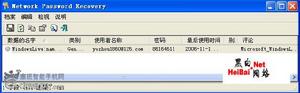 Network Password Recovery