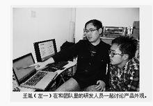 王胤（左一）在和團隊里的研發人員