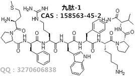 九肽-1