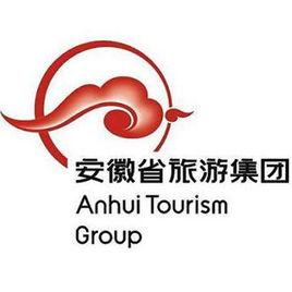 安徽省旅遊集團有限責任公司