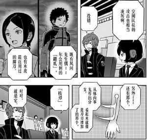 World Trigger[葦原大介作畫的漫畫]