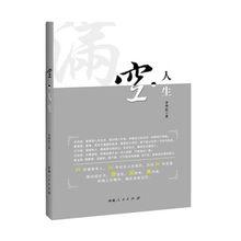 李華民[長春工業大學常務副校長]