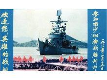 531艦參加”3·14海戰“後歸來