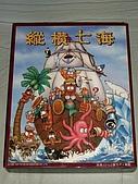 縱橫七海[1992年DOS系統單機遊戲]