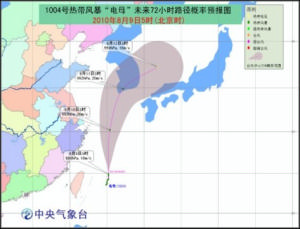 熱帶風暴“電母”生成