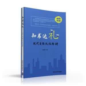 通書達禮