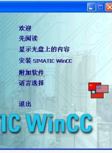 wincc