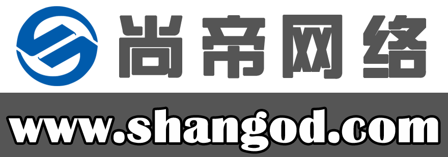 上海尚帝網路科技有限公司LOGO