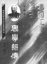 相關圖書