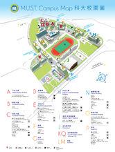 澳門科技大學[綜合型大學]