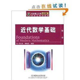 北京理工大學“211工程”研究生規劃教材