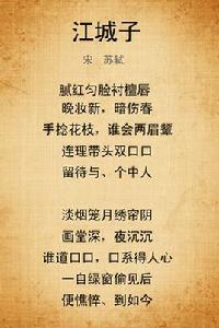 江城子·膩紅勻臉襯檀唇 江城子·膩紅勻臉襯檀唇