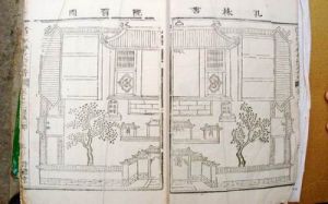 孔林書院