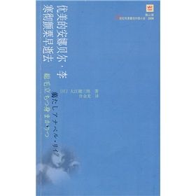 《李寒徹顫慄早逝去》