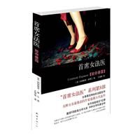 《首席女法醫：致命暴露》