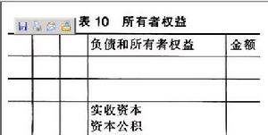 所有者權益審計