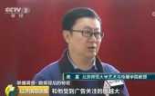 “流量明星”被央視曝光：微博轉發過億是如何刷出來的？