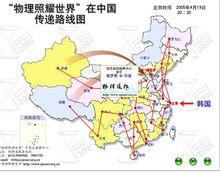 物理照耀世界活動在中國傳遞路線圖
