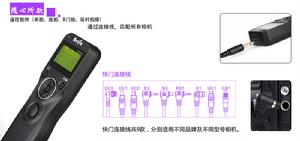 定時快門遙控器插孔