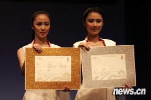 北京奧運會頒獎禮儀