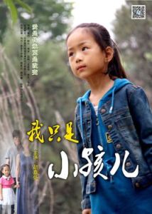 我只是小孩兒 我只是小孩兒
