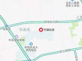 竹園社區[北京海淀區馬連窪街道下轄社區]