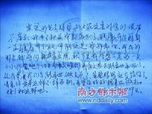 警方提供的死者遺書