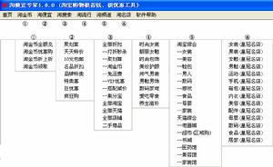 主視窗選單