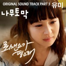 OST Part.3