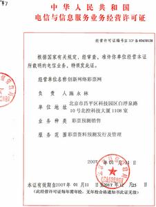 （圖）中國福利彩票發行管理中心
