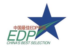 《中國最佳EDP》評選標識