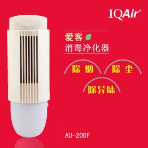 IQAir愛客空氣淨化器