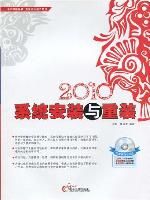 2010系統安裝與重裝