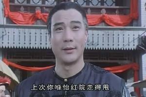 徐少強《武狀元蘇乞兒》劇照